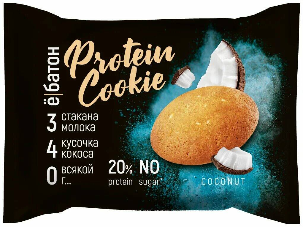Ёбатон Protein Cookie Протеиновое печенье 40 гр. в ассортименте