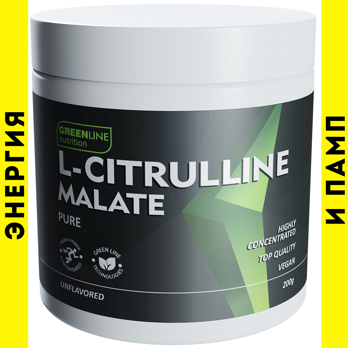 Greenline Nutrition Citrulline Malate Цитруллин 200 гр.