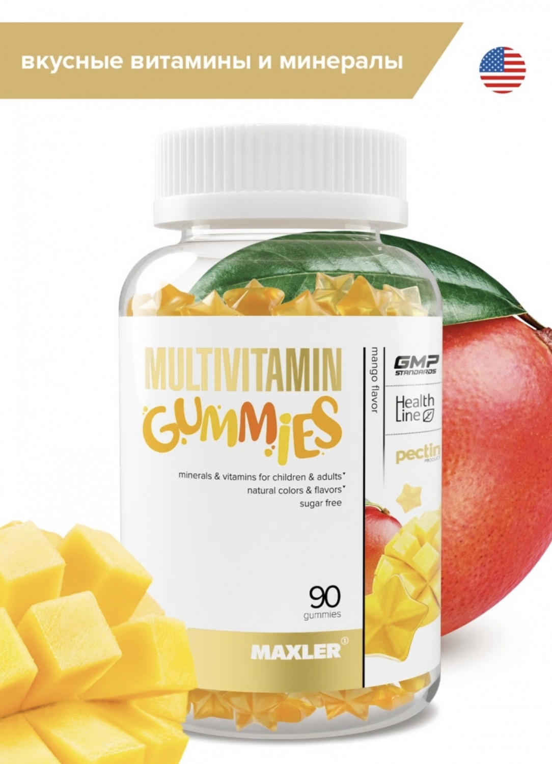 Maxler Multivitamin Gummies Витамины 90 паст.