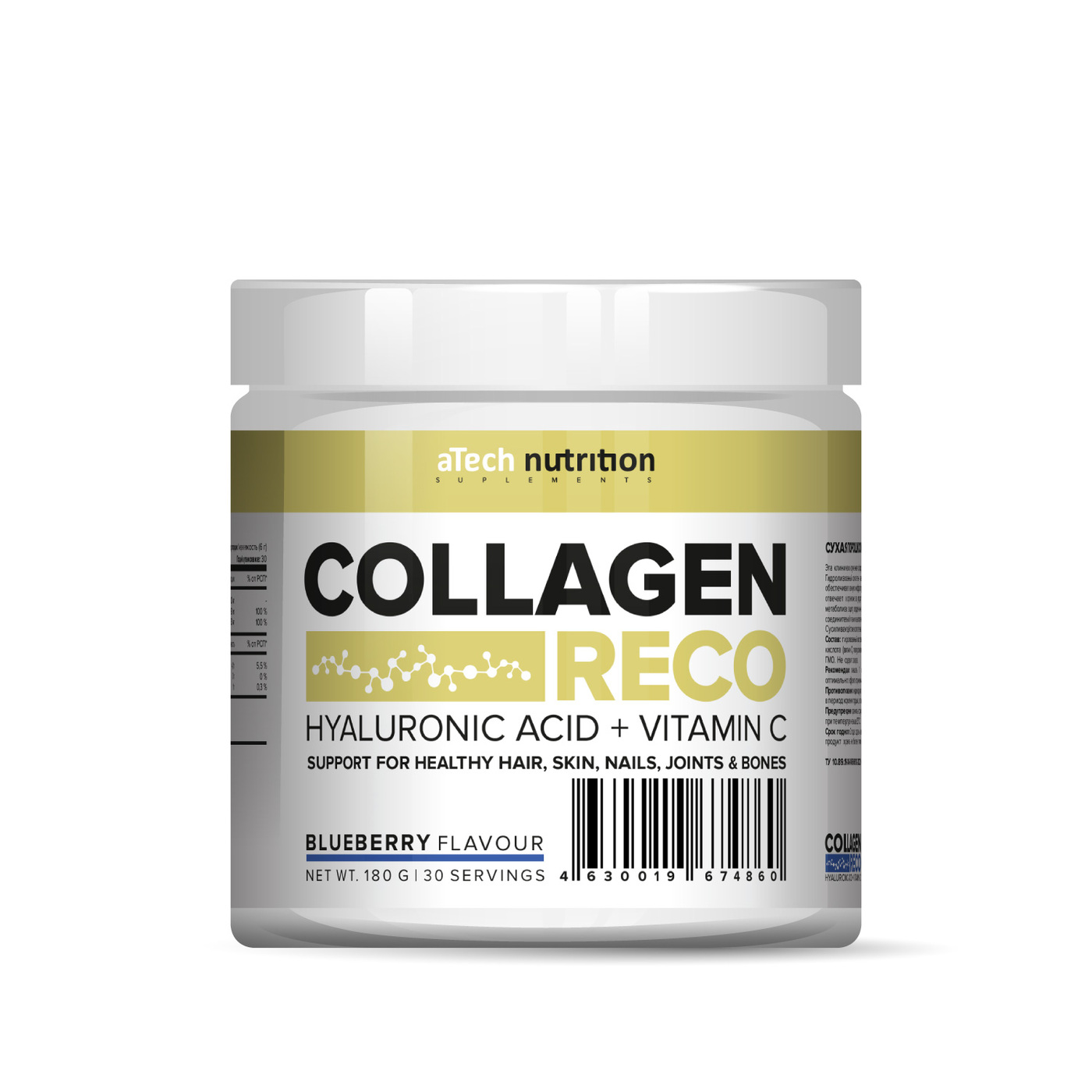 ATech Nutrition Collagen Reco Коллаген 180 гр.
